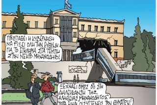 Σκίτσο Ζερβός-27/1/24